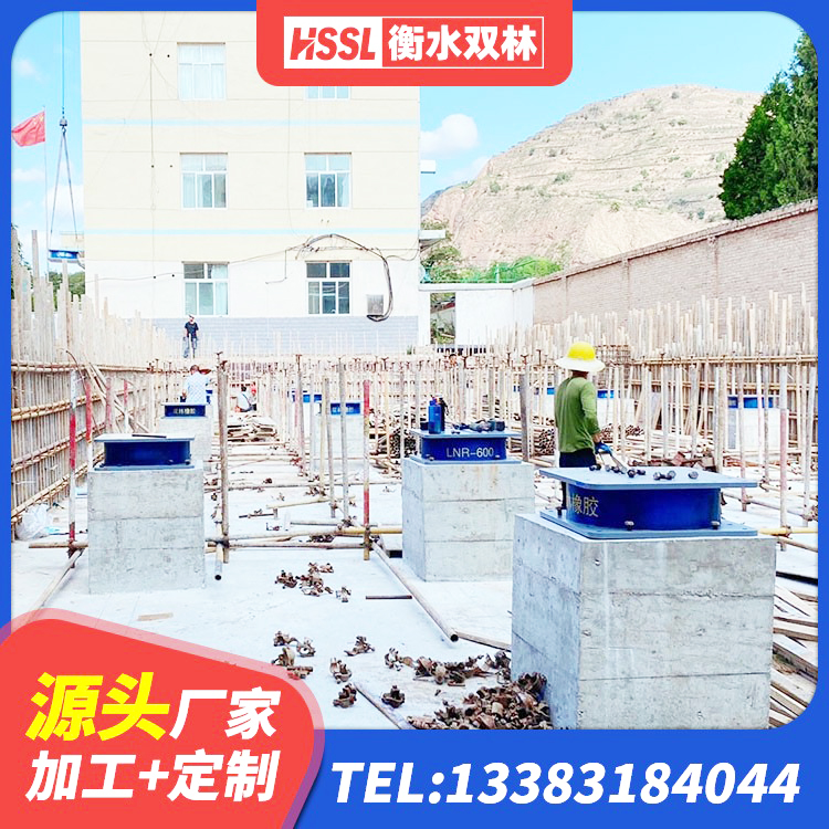 玛曲县LNR1200橡胶支座多少钱 玛曲县建筑哪里有隔震支座 玛曲县LNR400天然橡胶支座厂家电话 玛曲县建筑框架隔震支座厂家 - 第6张